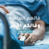 داوهم