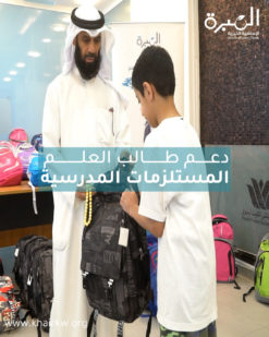 مشروع المستلزمات الدراسية