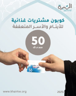 كوبون مشتريات غذائية