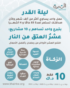 ليلة القدر في عشر العتق من النار