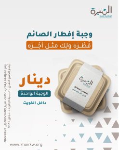 وجبات إفطار الصائم