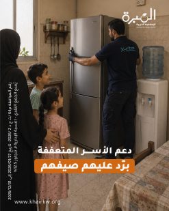 برّد عليهم صيفهم
