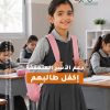 إكفل طالبهم - 32255
